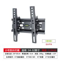 14-32寸送水平珠|32/40/43/48/50/55/65寸全系列液晶电视挂架可调电视机架D0