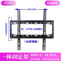 N4标准款26-55寸(送安装螺丝)|加厚液晶电视机挂架支架子可调壁挂墙上显示器32 43 55 65寸X8
