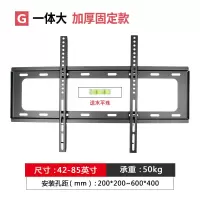 40-80寸一体加固型|液晶电视机m018挂架壁挂支架32/42/50/55寸O1