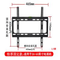 26-63寸特厚固定款(送水平仪)|液晶电视机挂架14-80寸加厚墙上壁挂显示器支架可调电视架子Z6
