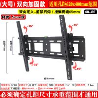 大号-双向加固2.0厚-40-80寸|液晶电视机挂架 显示器支架加厚可调壁挂支架14-75寸I5