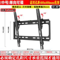 中号-单向可调-32-60寸|液晶电视机挂架 显示器支架加厚可调壁挂支架14-75寸I5