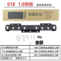 018-1.0厚[15个]|电视挂架m型018加厚32/40/42/45/48/50/55寸挂墙壁架子 V1