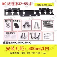 M018型-加厚1.0厚|26-55寸液晶电视机型挂架壁挂墙上支架加厚m型018P6