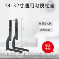14-32加厚|液晶电视底座支架免打孔增高升降台式电脑桌面显示屏支架J9