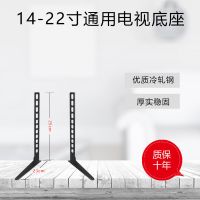 14-22标准|液晶电视底座支架免打孔增高升降台式电脑桌面显示屏支架J9