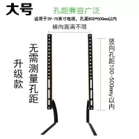 升级款39-75寸底座KT06|液晶电视底座脚架加厚加固支架39-75寸支座I9