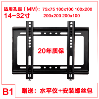 B1款一体加固板14-32寸|加厚电视机挂架32 42 55 65寸挂墙上支架电视架子壁挂架O7