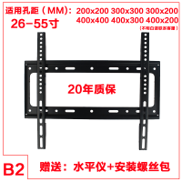 B2款一体加厚板26-55寸|加厚电视机挂架32 42 55 65寸挂墙上支架电视架子壁挂架O7