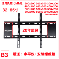 B3款一体加厚板32-65寸|加厚电视机挂架32 42 55 65寸挂墙上支架电视架子壁挂架O7