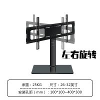 旋转式底座26-32寸|液晶电视底座32-60寸免打孔可移动桌面托架显示器支架E5