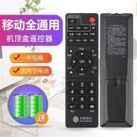 移动型|中国移动电视机顶盒遥控器宽带网络魔百盒魔百和咪咕Q5