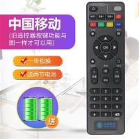 移动CM201-1长款|中国移动电视机顶盒遥控器宽带网络魔百盒魔百和咪咕Q5