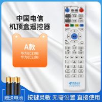 A款|中国电信网络电视机顶盒遥控器烽火电信iptvQ7