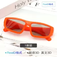 儿童款(一副装)|偏振偏光立体儿童3d眼镜电影院专用夹片家用电视机realdO5