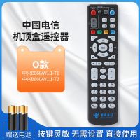 O款|中国电信网络电视机顶盒遥控器烽火电信iptvQ7