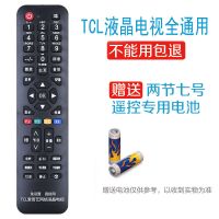 TCL液晶电视全款|液晶电视机遥控器爱奇艺遥控器rc2000/c02/c11U5