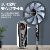 电风扇落地扇家用静音风扇台式摇头机械定时立式遥控节能电扇E3