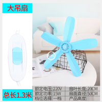 小吊扇 床上大风力静音微风蚊帐电风扇家用小型学生宿舍小吊扇