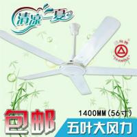 吊扇家用客厅铁叶餐厅宿舍工业电风扇五叶1400MM大风力56寸N7