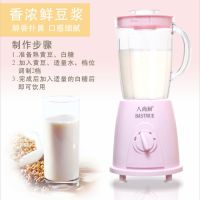 粉色1.6升容量带研磨杯|多功能料理机便携式家用绞肉机豆浆机榨汁机搅蒜机宝宝辅食搅拌机Y5