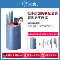 套装KR34蓝|砧板刀具筷子消毒机家用小型智能消毒刀架菜板烘干器筷子筒A5