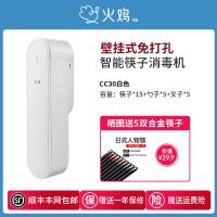 无线筷子消毒机CC30|砧板刀具筷子消毒机家用小型智能消毒刀架菜板烘干器筷子筒A5