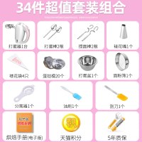 [店长推荐烘焙新手套装][送34件幻影礼包]|打蛋器电动家用迷你小型蛋糕机自动奶油打发器搅拌棒烘焙工具手动S7