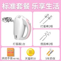 豪华款标准套餐:打蛋器+2打蛋棒+2和面棒|打蛋器电动家用迷你小型蛋糕机自动奶油打发器搅拌棒烘焙工具手动S7