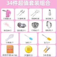 经典款套餐二:[送34件幻影大礼包]打蛋器|打蛋器电动家用迷你小型蛋糕机自动奶油打发器搅拌棒烘焙工具手动S7