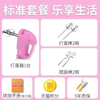 经典款标准套餐:打蛋器+2打蛋棒+2和面棒|打蛋器电动家用迷你小型蛋糕机自动奶油打发器搅拌棒烘焙工具手动S7