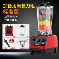 标准版+备用原装刀组|高速豆浆机家用破壁机免过滤全自动多功能免洗米糊料理机免滤A5
