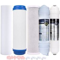 五级超滤快接型|净水器滤芯10寸通用饮水机三级五级过滤芯PP棉RO膜活性炭UDF家用E6