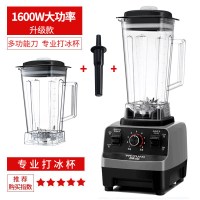 升级款(多功能杯+打冰杯) 冰沙杯|沙冰机商用奶茶店冰沙家用榨汁机果汁碎冰搅拌料理破壁机B2