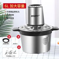 6升大容量[不锈钢双档可调]两套刀|家用电动绞肉机多功能不锈钢料理机搅拌碎菜机辣椒粉碎机U4