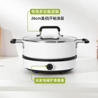 [套装]米家电磁炉青春版+米家汤锅|电磁炉青春版家用小型持续加热正品火锅炒菜灶一体宿舍U3