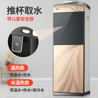 黑金 冰温热|饮水机家用立式制冷制热冷热台式小型办公室桶装水冰温热新款N4