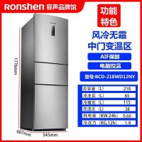 218风冷无霜抗菌二级能效 售后无忧乡镇直达|三门小户型家用电冰箱节能风冷无霜172两门小型BCD-218WD12NYO