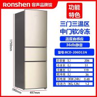 新品206升直冷有霜二级能效 售后无忧乡镇直达|三门小户型家用电冰箱节能风冷无霜172两门小型BCD-218WD12NY