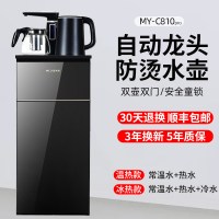 自动旋转龙头[双壶双门+童锁保护+顺丰+3年换新] 温热|立式茶吧机家用全自动智能饮水机下置水桶冷热多功能桶装水T1