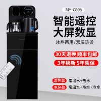 新品C806[双出水+遥控屏显+顺丰+3年换新] 温热|立式茶吧机家用全自动智能饮水机下置水桶冷热多功能桶装水T1