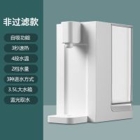 新款3D触屏款白色(3.5L) 基础无滤芯|三秒即热式饮水机小型家用桌面母婴速热茶吧台式净饮过滤调温N3