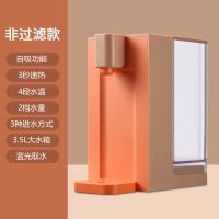新款3D触屏橙色(3.5L) 过滤(共3个滤芯)|三秒即热式饮水机小型家用桌面母婴速热茶吧台式净饮过滤调温N3