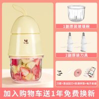 豆豆(黄色)[2套刀具]|辅食机宝宝婴儿料理棒搅拌机小型迷你家用多功能榨汁T2