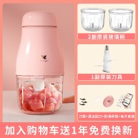 糖糖(粉色)[2个玻璃杯]|辅食机宝宝婴儿料理棒搅拌机小型迷你家用多功能榨汁T2