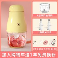 豆豆(元气黄)[2套刀具]|辅食机宝宝婴儿料理棒搅拌机小型迷你家用多功能榨汁T2