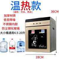 YD32温热|饮水机新款台式宿舍家用迷你桌面制冷热大小桶装水办公立式冰温热V4
