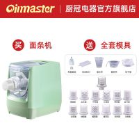翡翠绿面条机|面条机家用新款电动小型多功能全自动智能压面机饺子皮混沌皮Q5