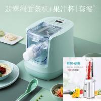 翡翠绿面条机+果汁杯|面条机家用新款电动小型多功能全自动智能压面机饺子皮混沌皮Q5