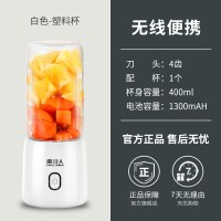 白色-基础版-4刀-ABS杯*1.|榨汁机家用水果小型迷你便携式电动多功能搅拌炸果汁榨汁杯S1